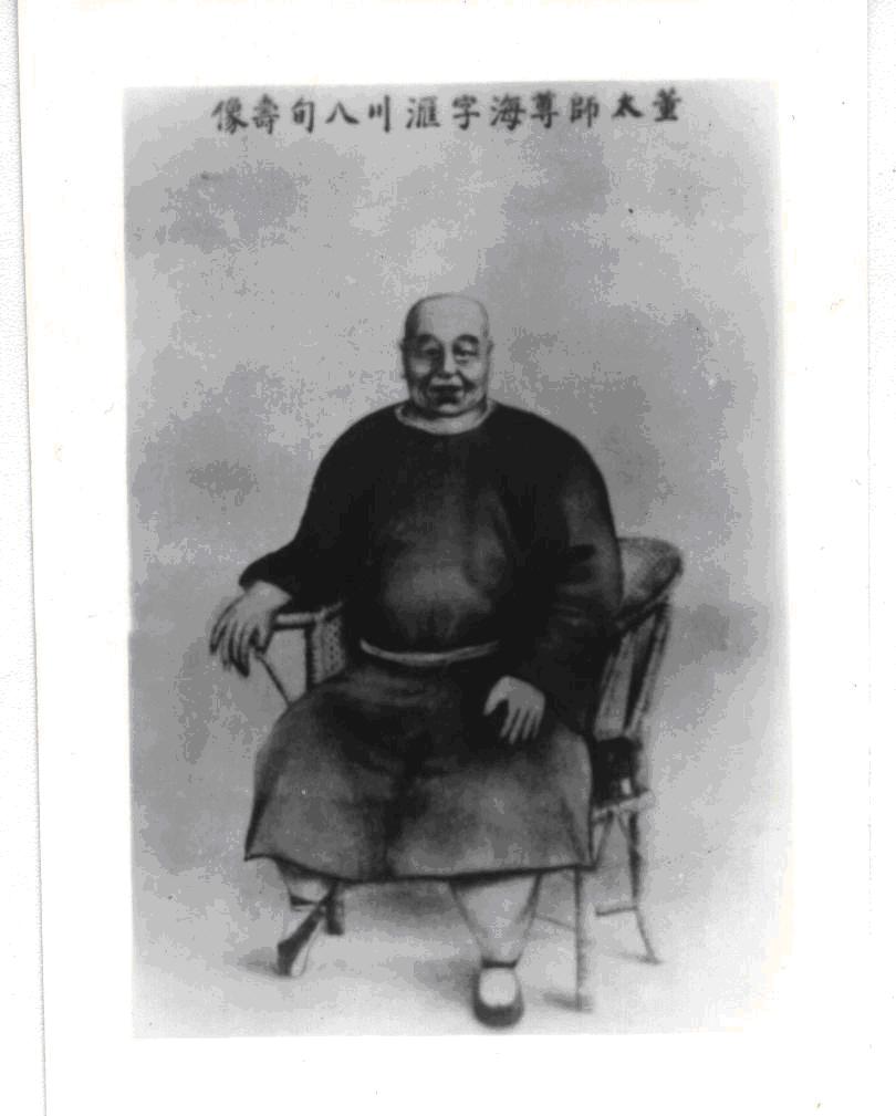董海川得意弟子众多,各有所长,最著名的有尹福,马维骐,史纪栋,程廷华