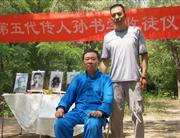 孙书学与弟子杨朝琍照片