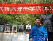 孙书学与弟子卢忠文照片