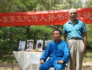 孙书学与弟子王光明照片