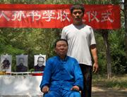孙书学与弟子小李子照片