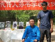 孙书学与弟子刘思黔照片