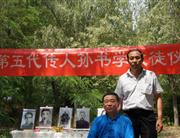 孙书学与弟子王允京照片