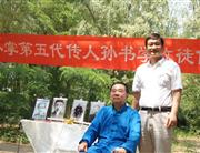 孙书学与李军照片