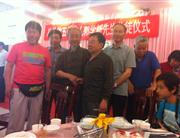 2013年5月12日，参加郭学新师叔收徒仪式合影