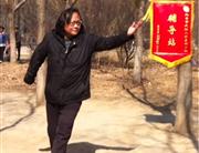 王雷练习视频一路四、六掌