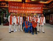 孙书学与新弟子照片