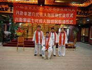 刘振刚与新弟子照片