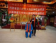 孙书学与弟子照片3