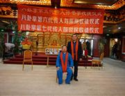 孙书学与弟子照片4